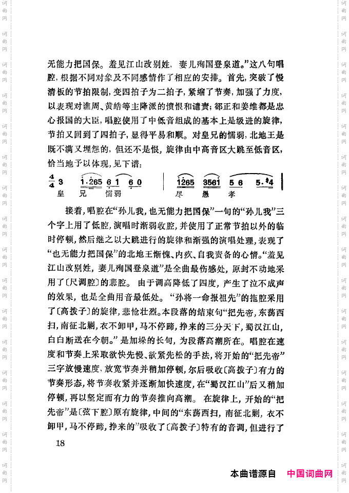 徐玉兰唱腔集成000-050