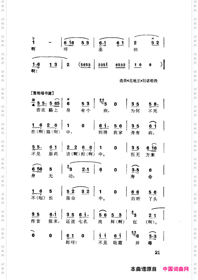 徐玉兰唱腔集成000-050