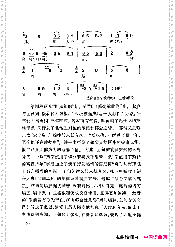 徐玉兰唱腔集成000-050
