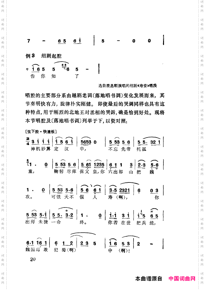 徐玉兰唱腔集成000-050