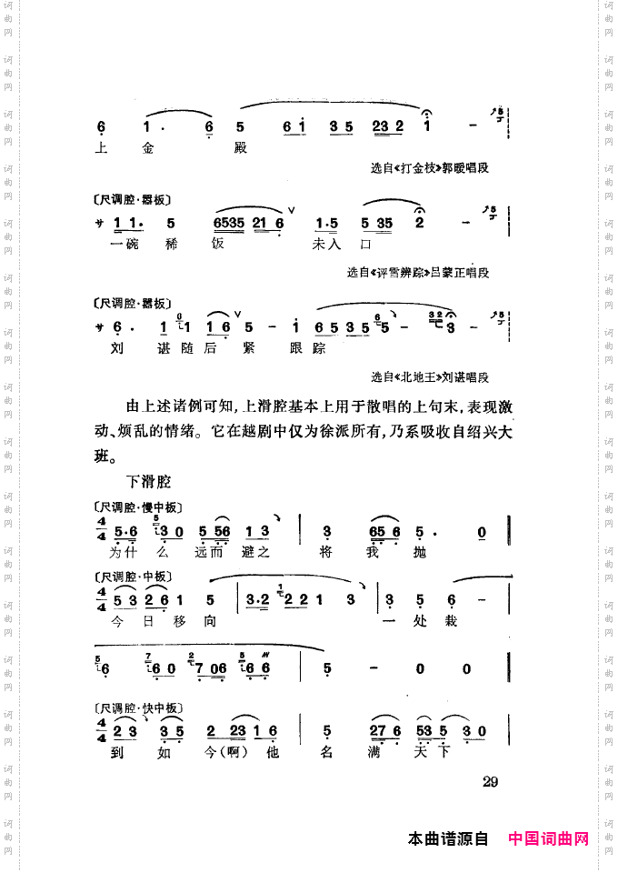 徐玉兰唱腔集成000-050