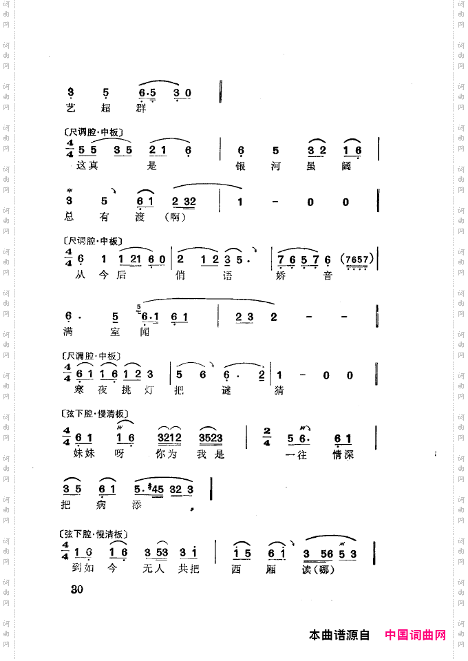 徐玉兰唱腔集成000-050