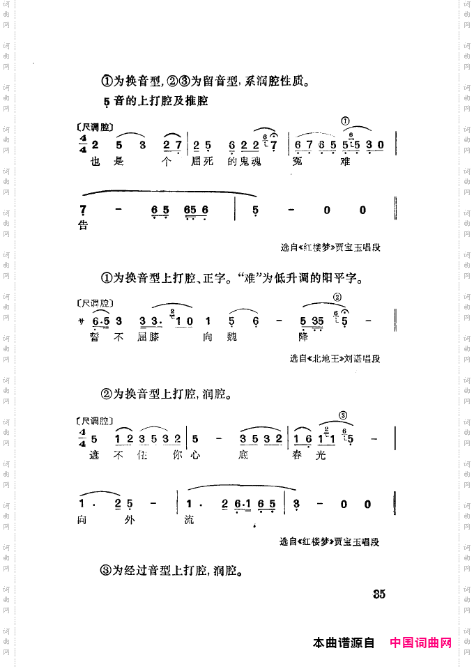 徐玉兰唱腔集成000-050