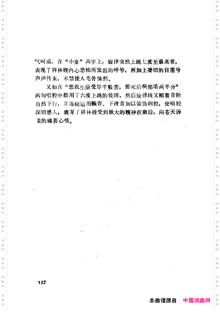 袁雪芬唱腔选集201-212