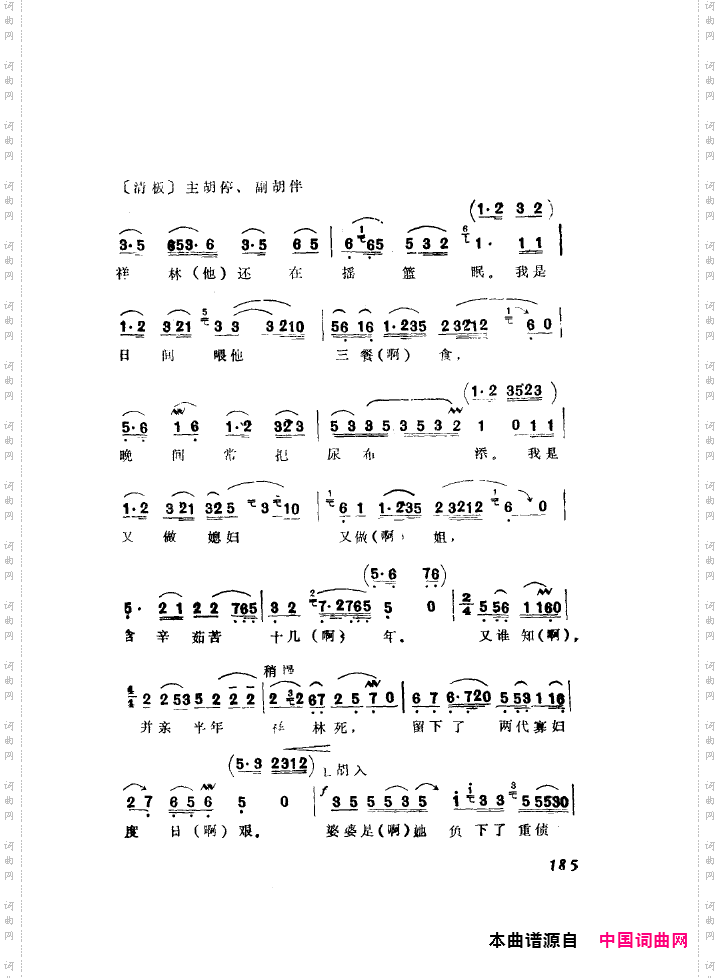 袁雪芬唱腔选集201-212