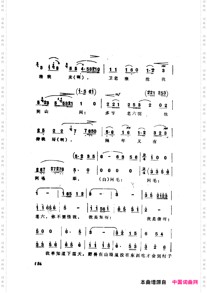 袁雪芬唱腔选集201-212
