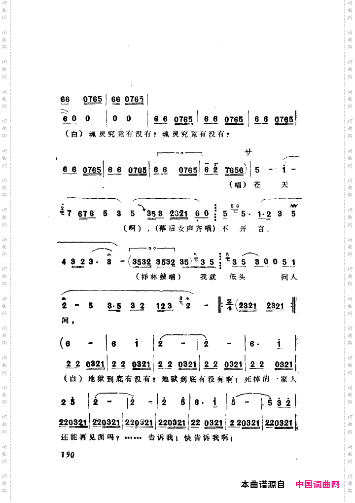袁雪芬唱腔选集201-212