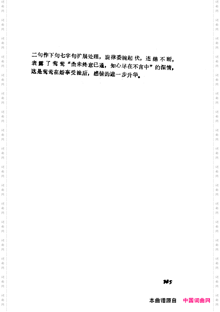 袁雪芬唱腔选集151-200