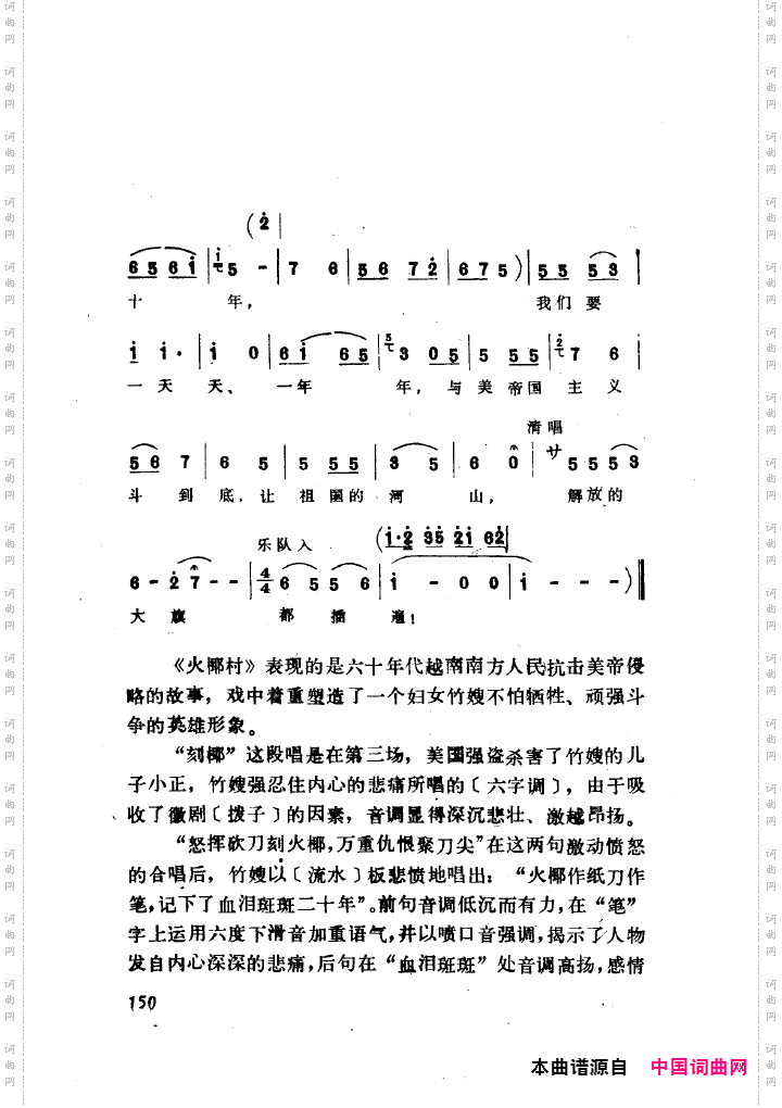 袁雪芬唱腔选集151-200