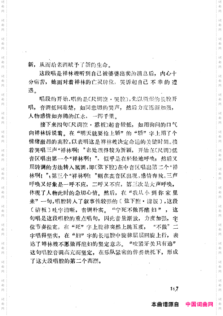 袁雪芬唱腔选集151-200