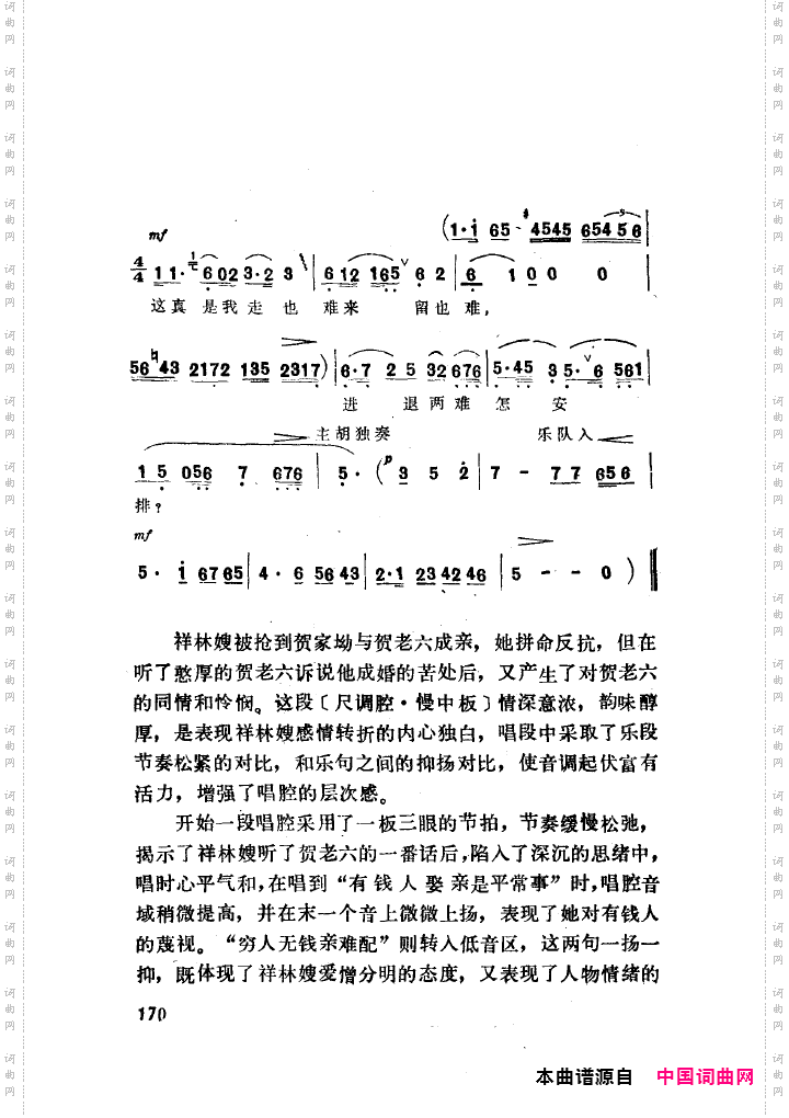 袁雪芬唱腔选集151-200
