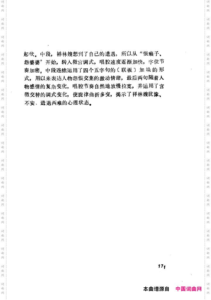 袁雪芬唱腔选集151-200