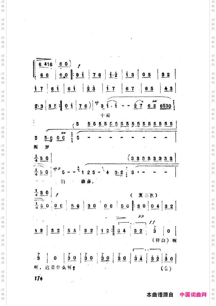 袁雪芬唱腔选集151-200