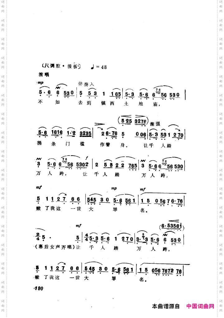 袁雪芬唱腔选集151-200