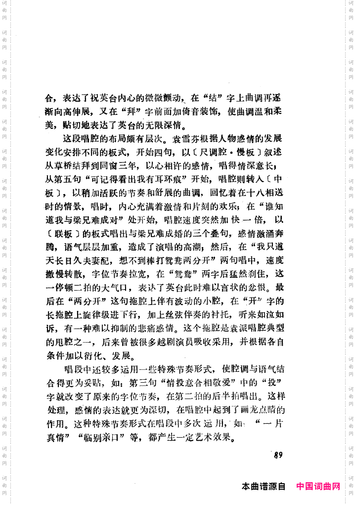 袁雪芬唱腔选集101-150