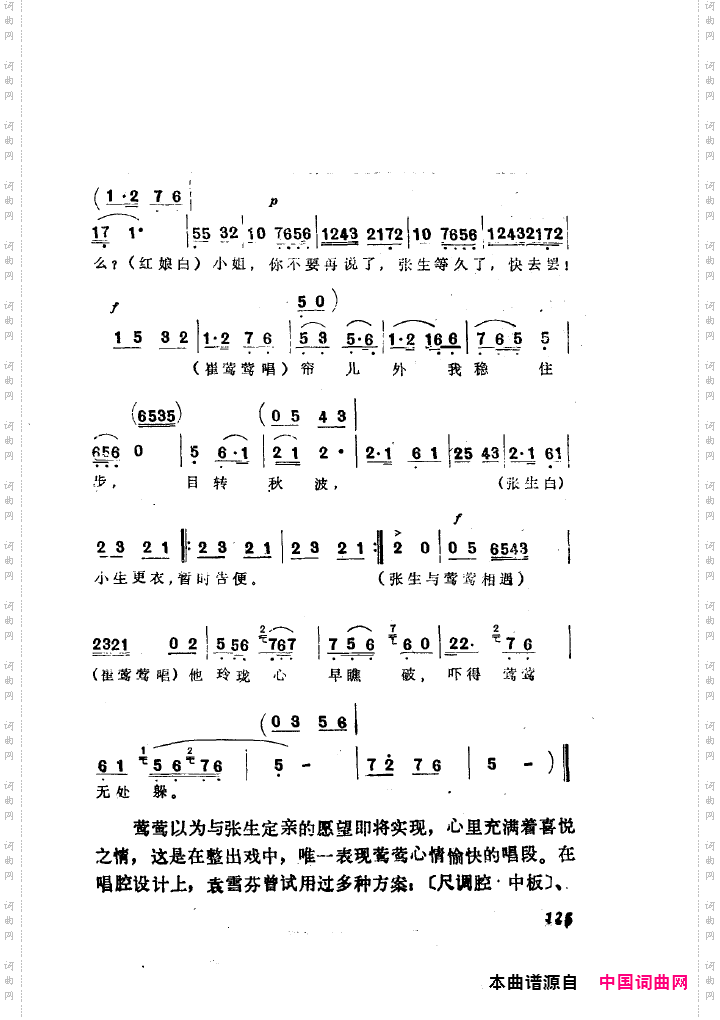 袁雪芬唱腔选集101-150