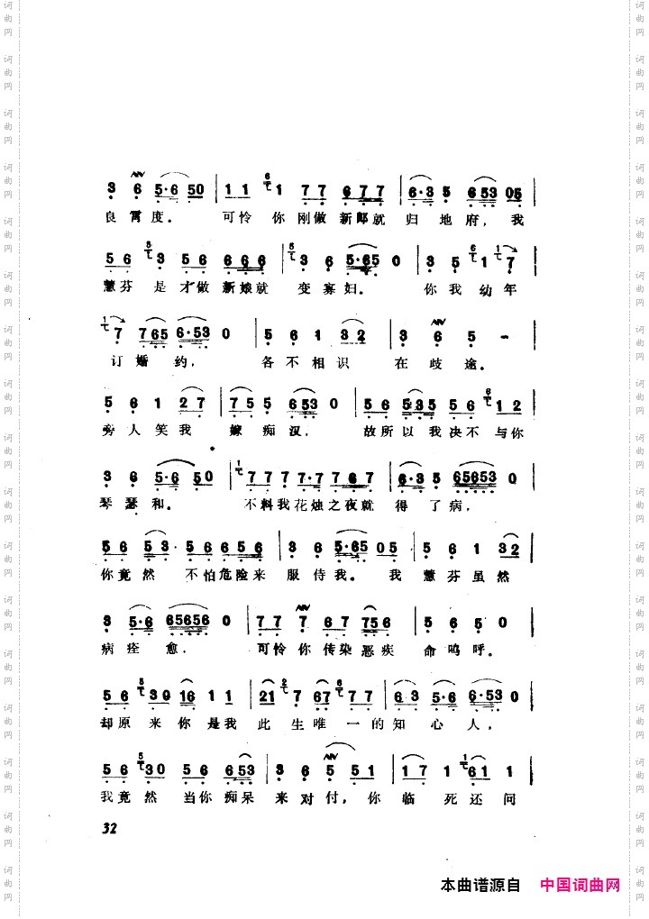 袁雪芬唱腔选集051-100