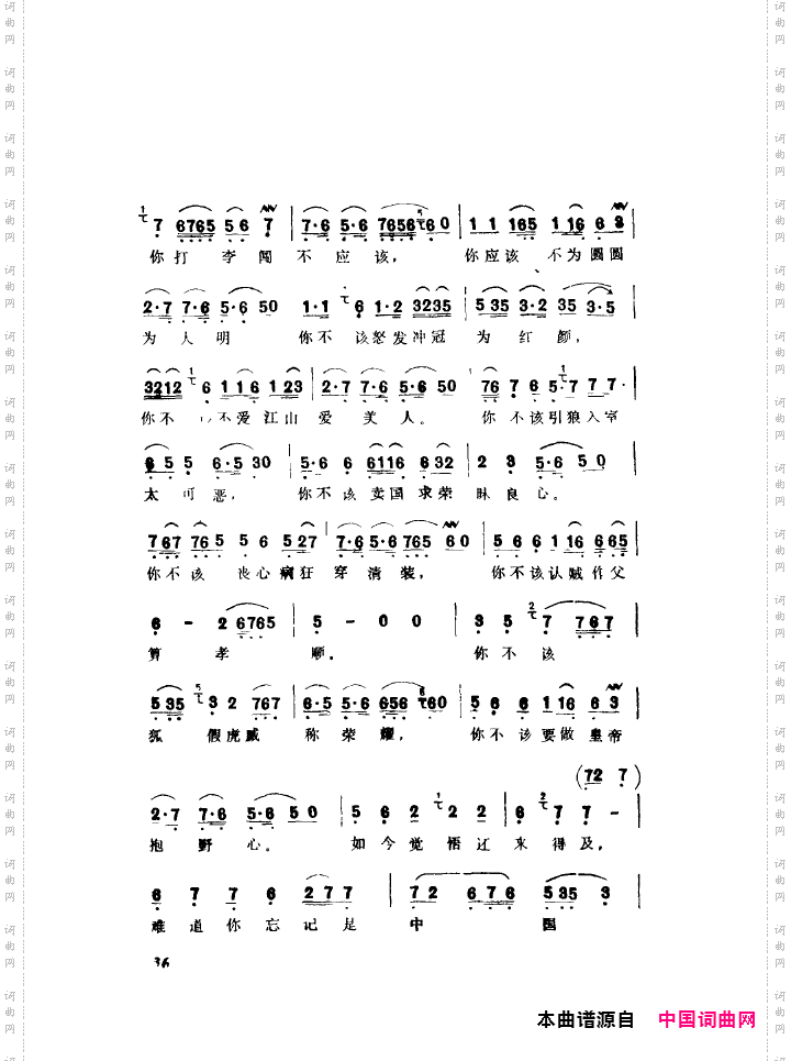 袁雪芬唱腔选集051-100