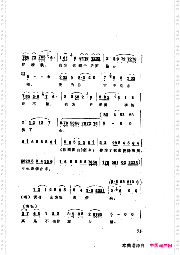 袁雪芬唱腔选集051-100
