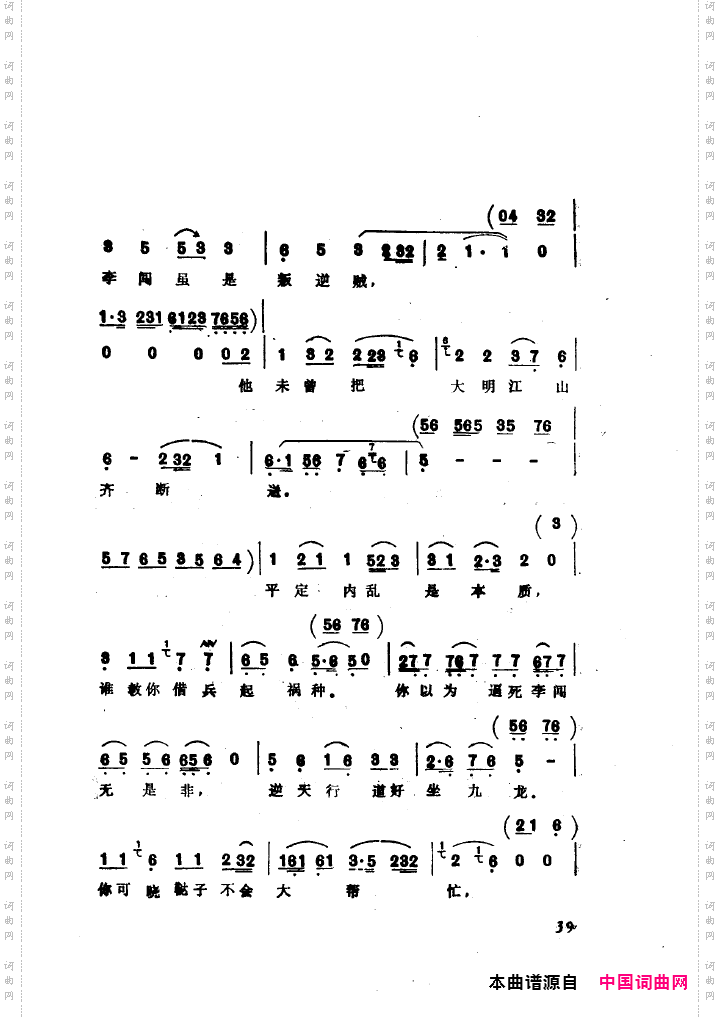袁雪芬唱腔选集051-100