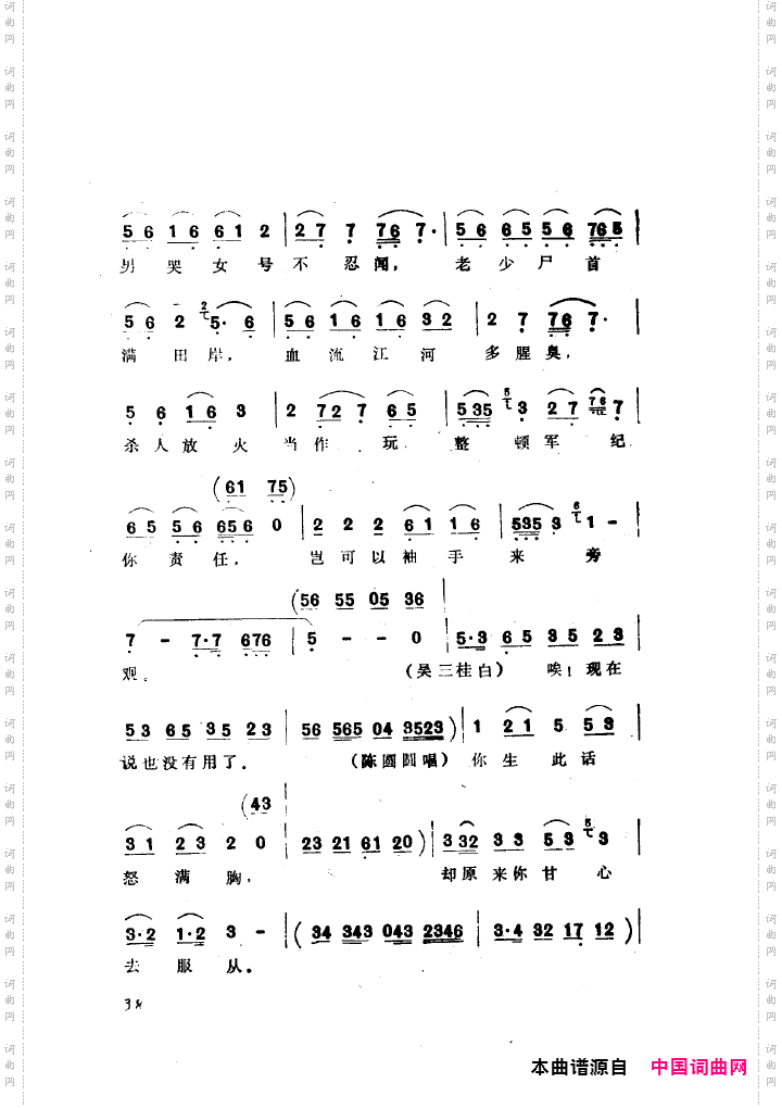 袁雪芬唱腔选集051-100