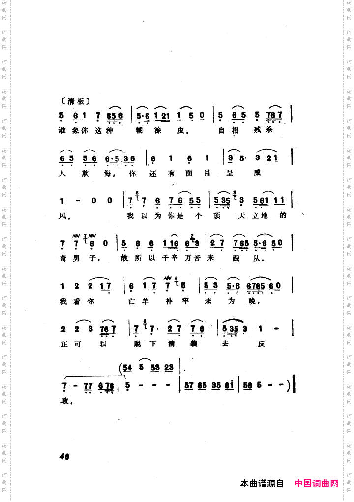 袁雪芬唱腔选集051-100