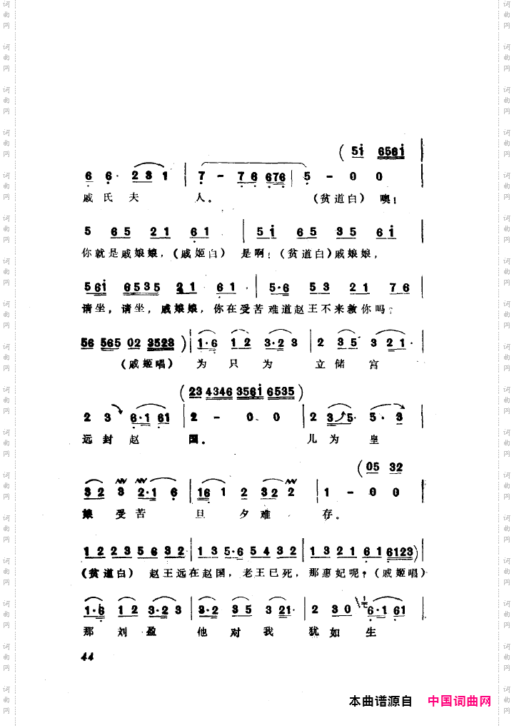 袁雪芬唱腔选集051-100
