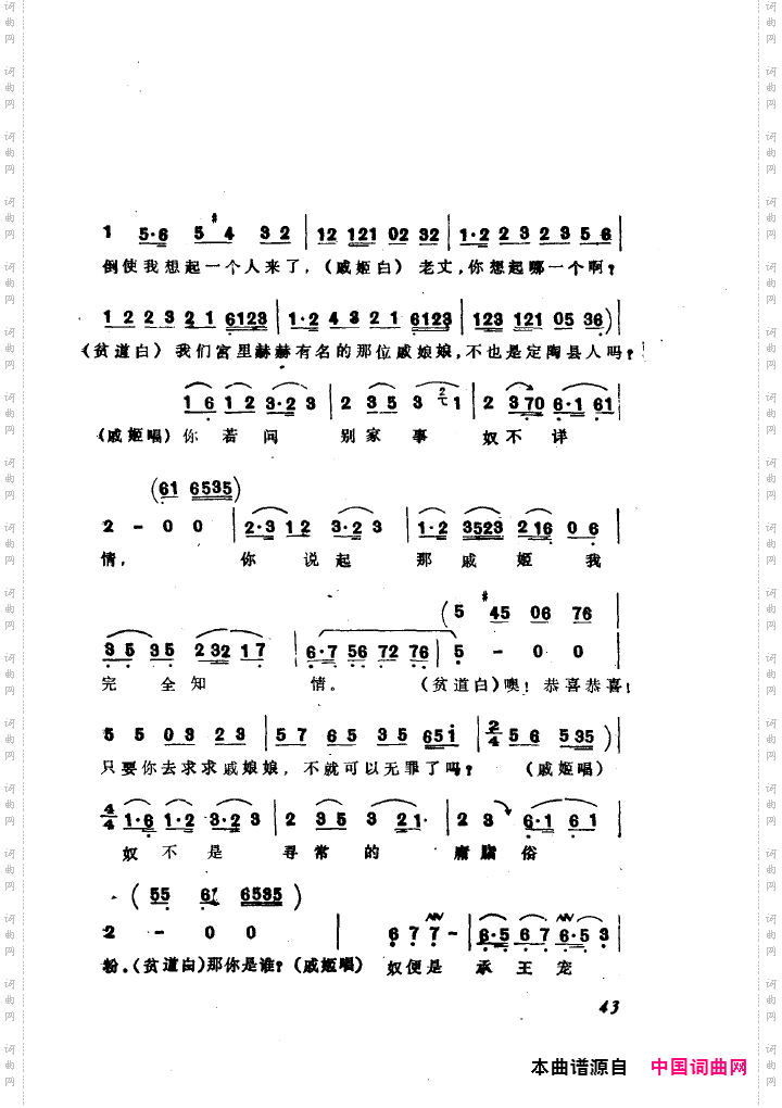 袁雪芬唱腔选集051-100