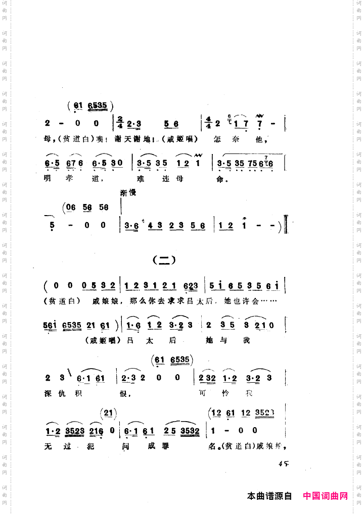 袁雪芬唱腔选集051-100