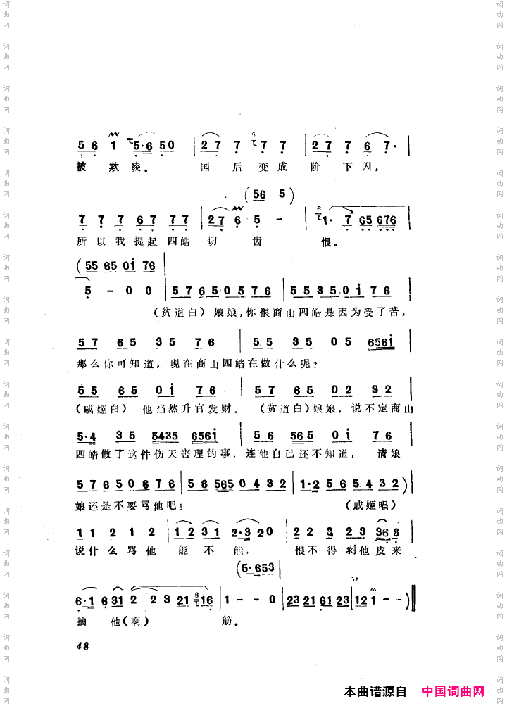 袁雪芬唱腔选集051-100