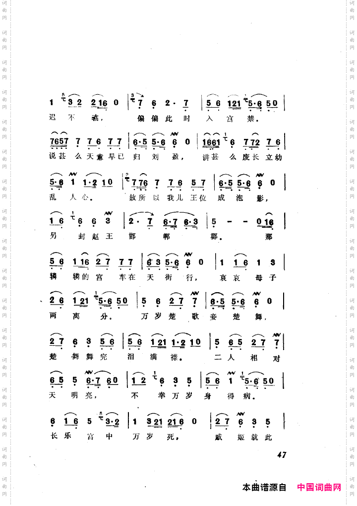 袁雪芬唱腔选集051-100