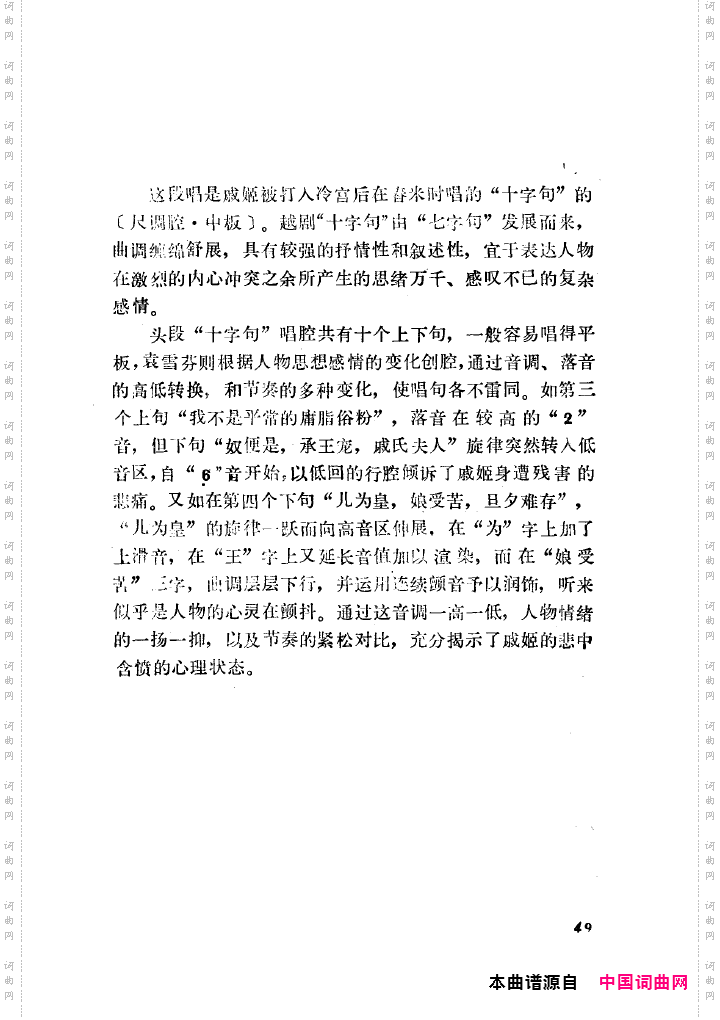 袁雪芬唱腔选集051-100