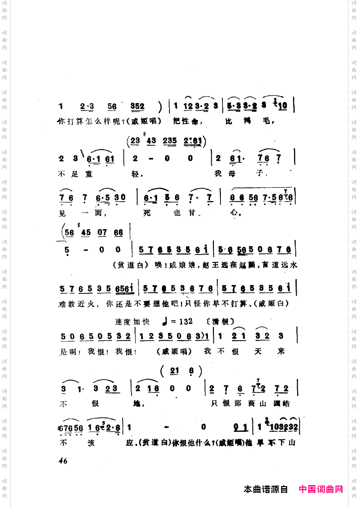 袁雪芬唱腔选集051-100