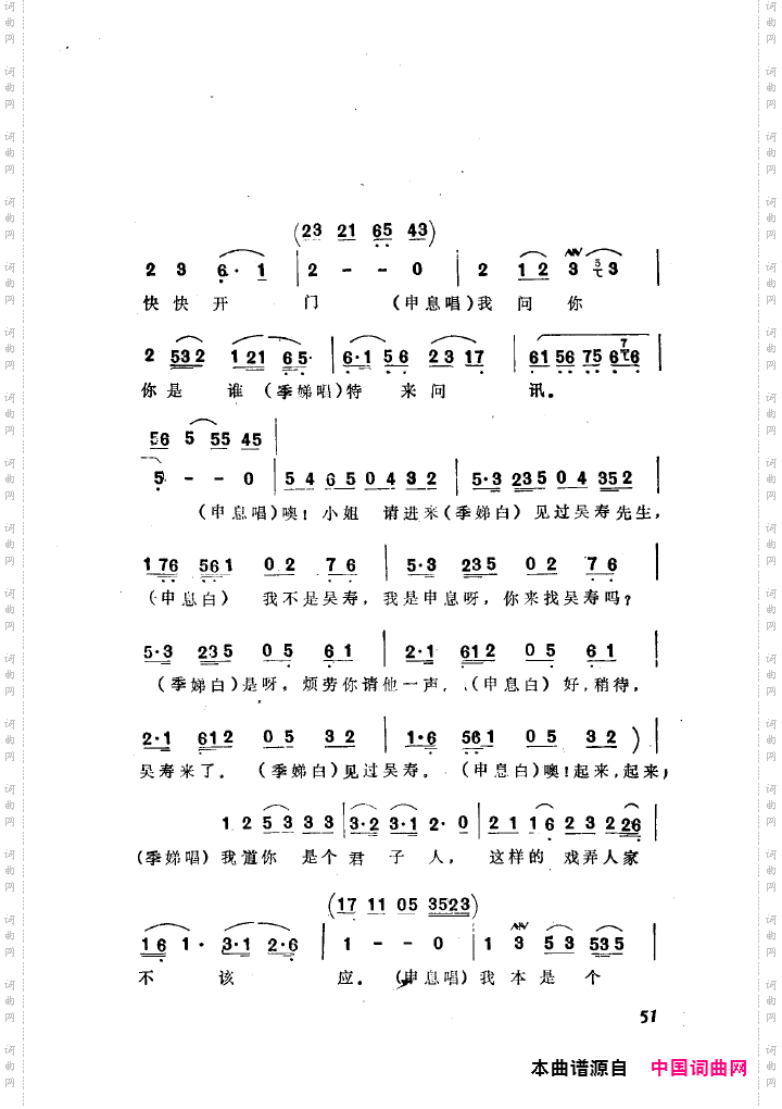 袁雪芬唱腔选集051-100