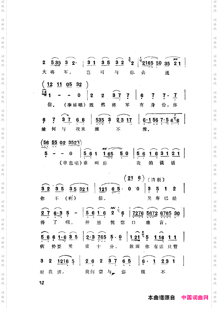 袁雪芬唱腔选集051-100