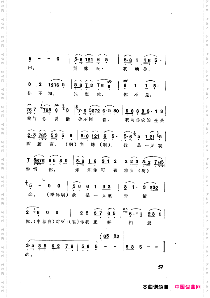 袁雪芬唱腔选集051-100