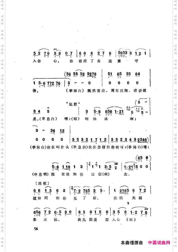 袁雪芬唱腔选集051-100