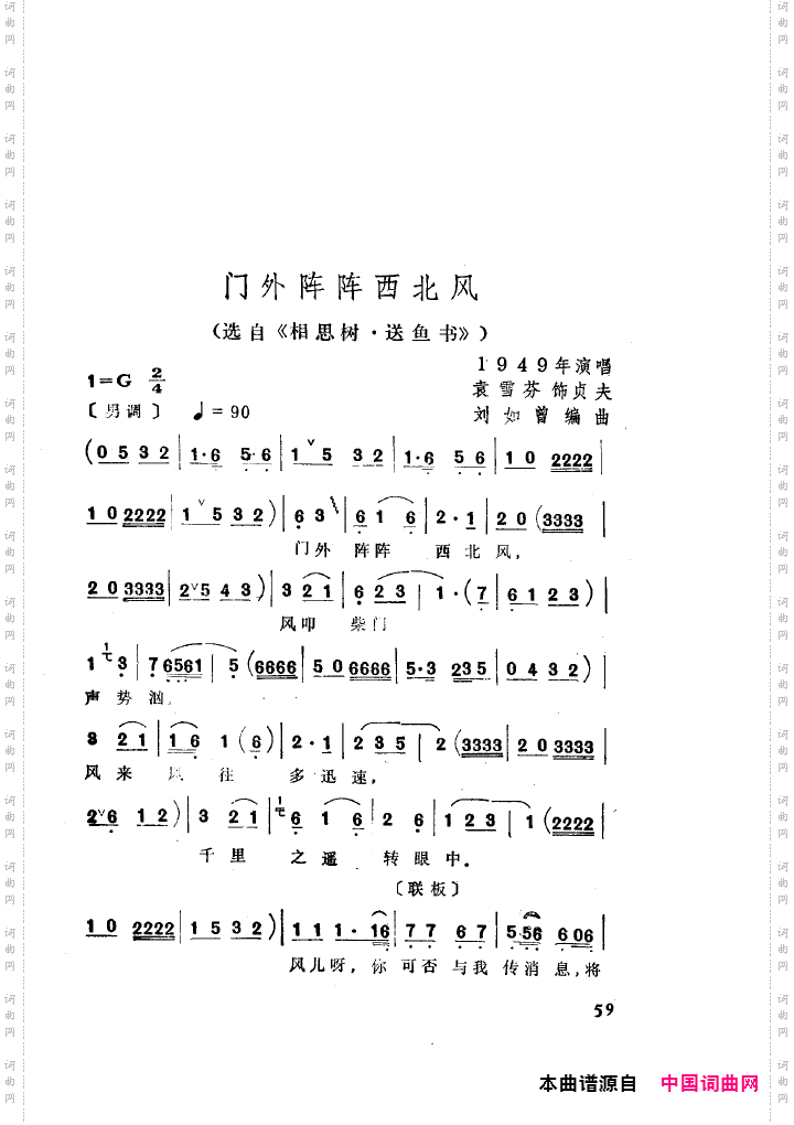 袁雪芬唱腔选集051-100