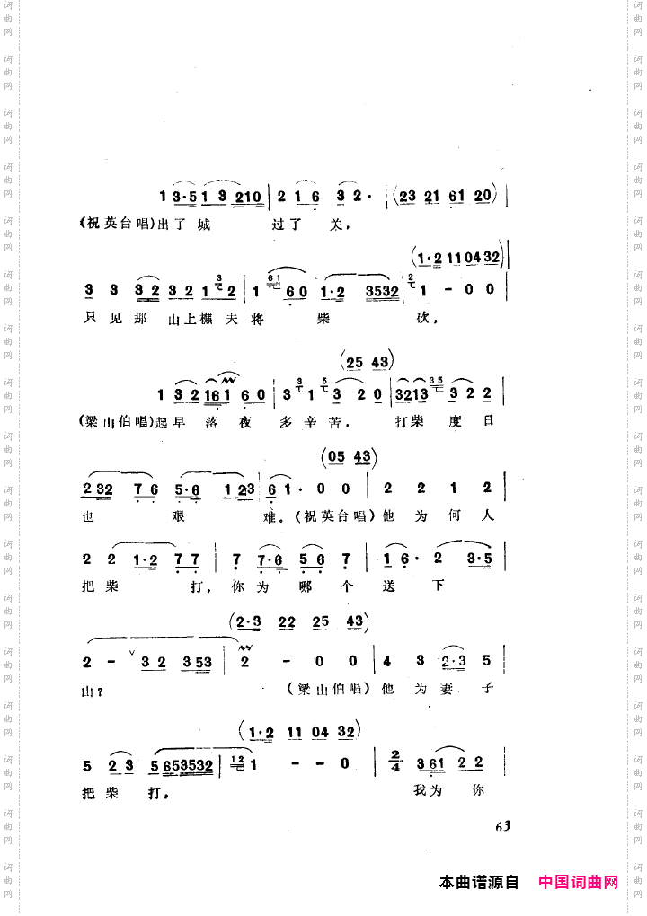 袁雪芬唱腔选集051-100