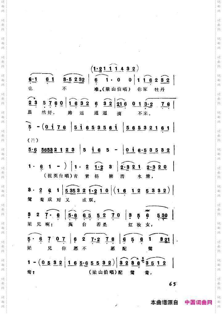 袁雪芬唱腔选集051-100