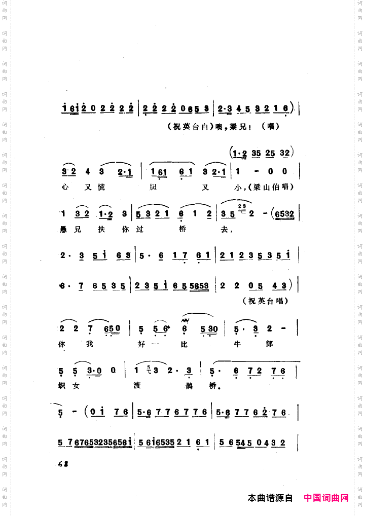 袁雪芬唱腔选集051-100