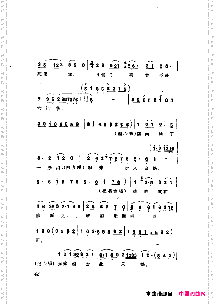 袁雪芬唱腔选集051-100