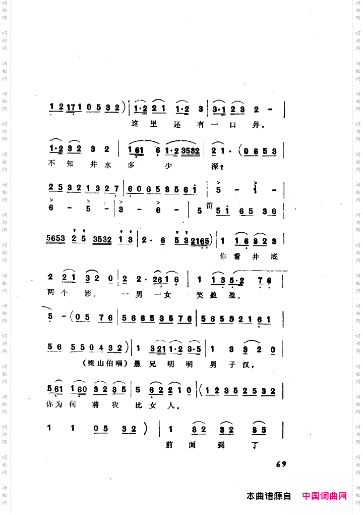 袁雪芬唱腔选集051-100