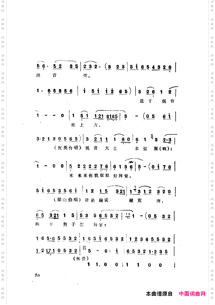 袁雪芬唱腔选集051-100