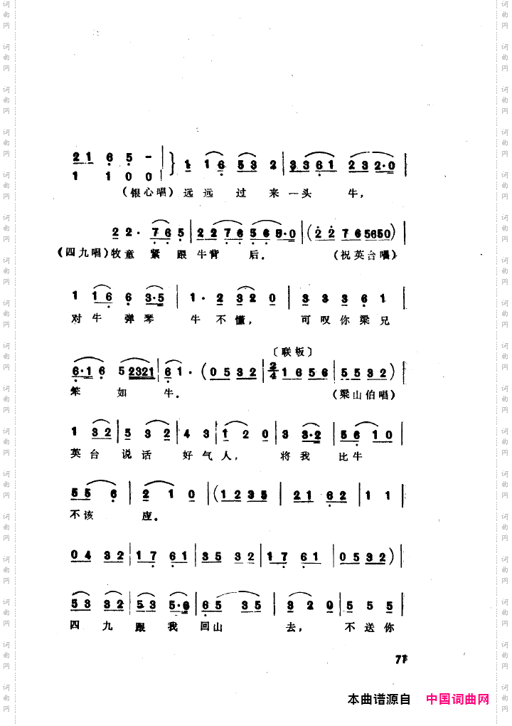 袁雪芬唱腔选集051-100