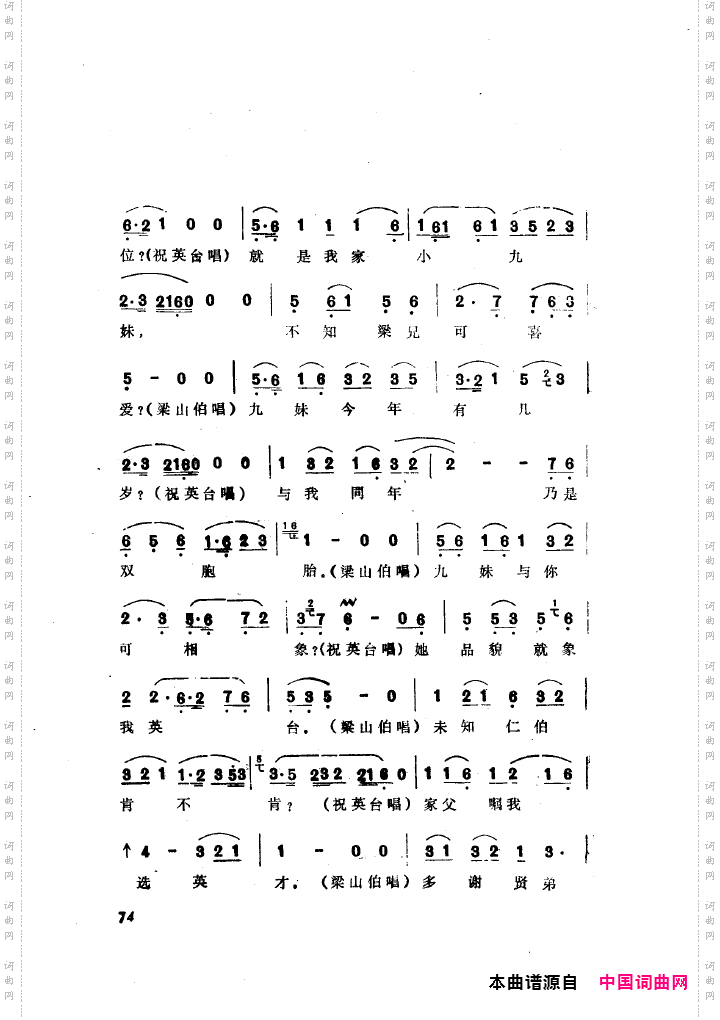 袁雪芬唱腔选集051-100