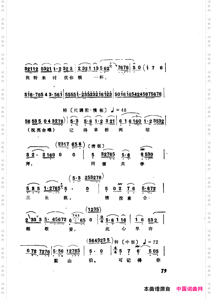 袁雪芬唱腔选集051-100