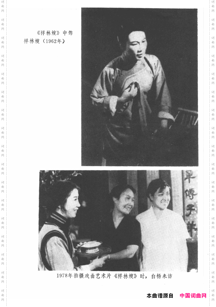 袁雪芬唱腔选集000-050