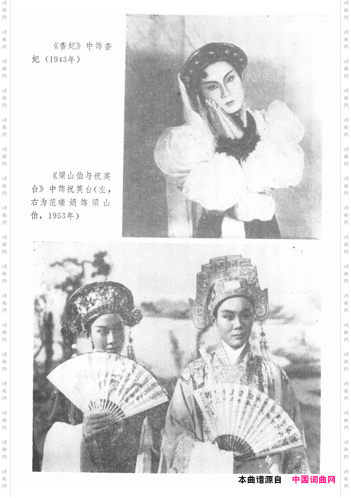 袁雪芬唱腔选集000-050