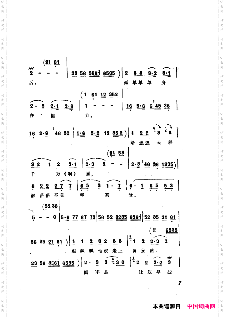 袁雪芬唱腔选集000-050